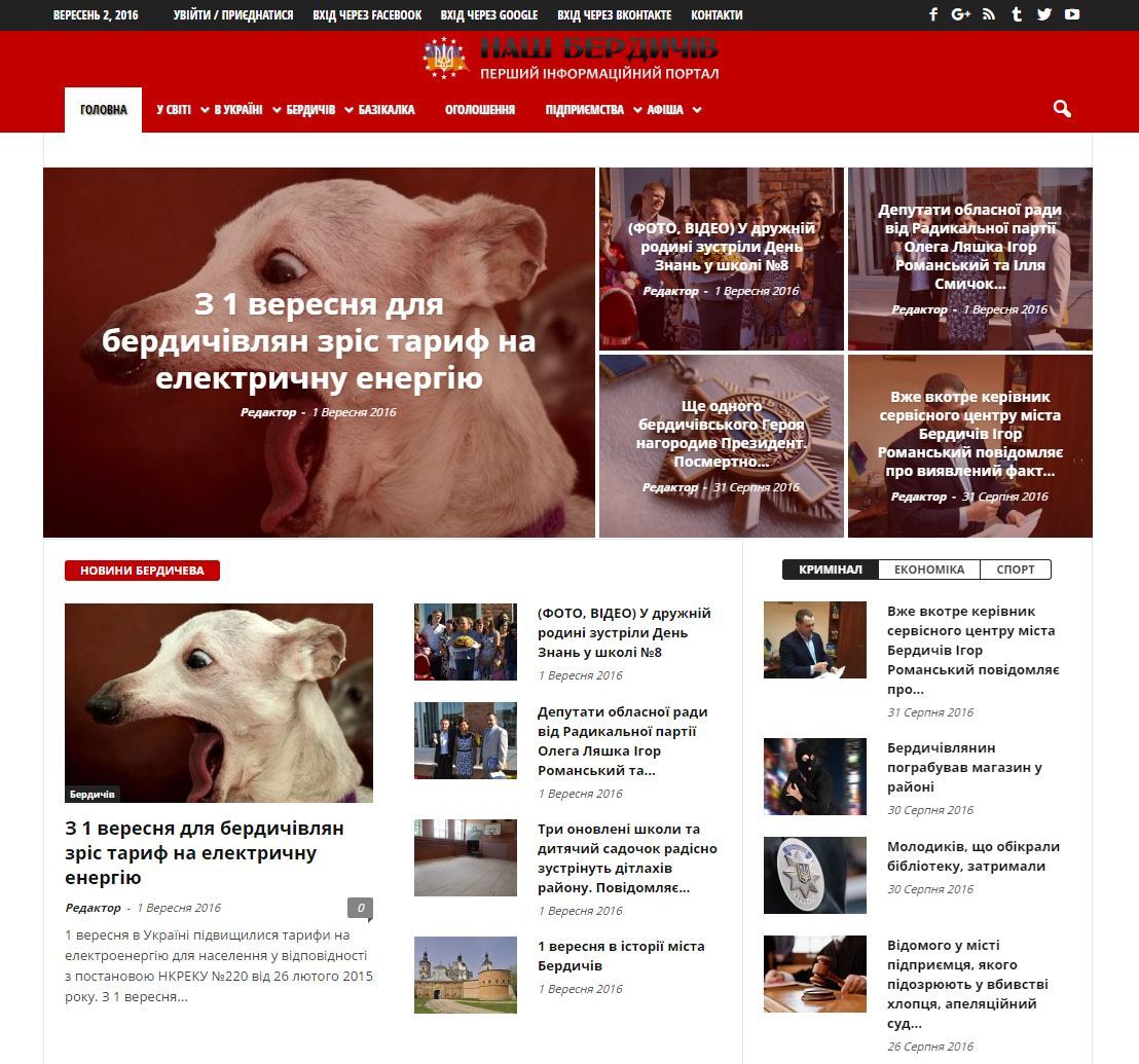 berdichevinfo.jpg
